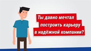 РАБОТА В БАУЦЕНТРЕ!!!