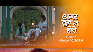 Zee Tv Shows TRP | Tere Bina Jiya Jaye Na Show TRP | Agar Tum Naa Hote Show TRP| Avinesh Rekhi