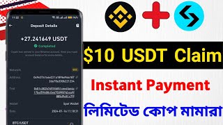 INSTANT 10$ USDT || Bitget + Exchange offer today || Bitget Instant Offer Today || Instant Withdraw