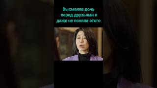 Семья по выбору #дорама #врек #дорамы #dorama #сериал #kdrama #shorts #youtubeshorts #top #топ