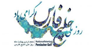 Nationalfeiertag Persischer Golf #persiangulf