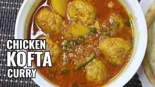 Delicious Chicken Kofta Curry Recipe | Easy Recipe | Masala Kofta | Kofta Banane Ka Asaan Tarika