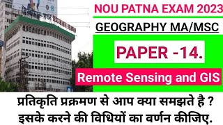 प्रतिकृति प्रक्रमण से आप क्या समझते है इसके करने की विधियों का वर्णन कीजिए remote sensing and GIS