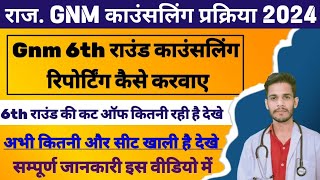 GNM 6TH ROUND COUNSELING REPORTING कैसे करवाए 2024 // Gnm Reporting document/ कट ऑफ देखे क्या रही है