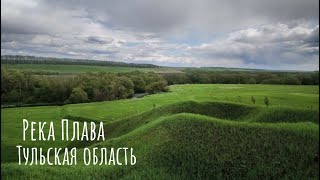 Река Плава Серия 2