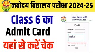 Navodaya Vidyalaya Admit Card 2024 Class 6 | Navodaya Vidyalaya Admit Card