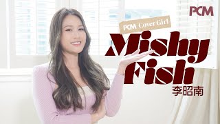 李昭南 Mishy Fish 用 A.I.當娛樂？丨PCM #1515 封面人物