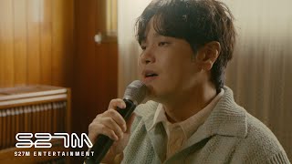 [Special Clip] 나윤권 - '날 지우고 싶어'