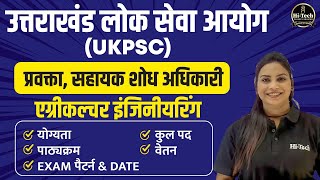 UKPSC- PCS Recruitment 2024 || Post, Eligibility, Syllabus, Exam Pattern | Complete Analysis