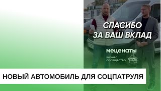 Спасибо за ваш вклад #меценаты#приютчеловека #благотворительность #казань#татарстан #единомышленники