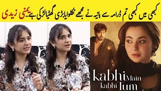 Kabhi Main Kabhi Tum Episode - 35 || Kabhi Main Kabhi Tum New Episode || Yumna Zaidi New Drama