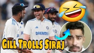 Shubman Gill trolls Mohammed Siraj during Chennai Test 😂