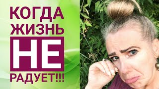 КАК ПЕРЕЖИТЬ НЕУДАЧУ! #SiYanaMassel #психология #одежда #мода #стиль