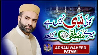 New Naat 2024 | Koi Nabi Nahi Hai Mere Mustafa Ke Baad | Adnan Waheed Fatami | Ittifaq Masjid lahore