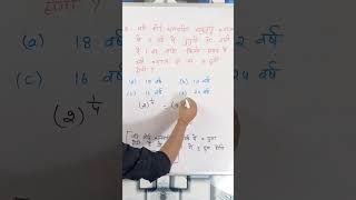 Bank SSC में पूछा जाने वाला most repeated question | चक्रवृद्धि ब्याज | #ytshorts #shorts #maths