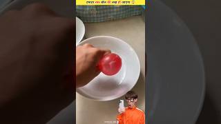 टमाटर रबड़ बॉल बनेगा 😱 #viralvideo #shortsfeed #viralshort