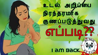 kalyani amma Health Tips Intro| Tamil.