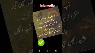 golden words #qadar #shortsvideo #viral #reels