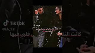 كانت النظرة لثواني ودق قلبي فيها مليون مره ❤🔥🔥