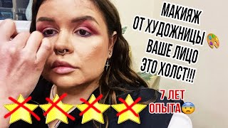 ОБМАНУЛИ  И ПЫТАЛИСЬ РАЗДЕТЬ В САЛОНЕ!!!￼ 🤯🤯🤯 Я ЗОВУ ДИРЕКТОРА!!! 🤬