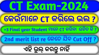 CT Exam-2024|Expected 2nd selection Cut off mark|2nd selection Merit list date|Result @ReadOdisha