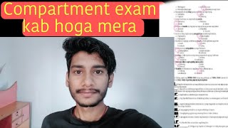 COMPARTMENT EXAM KAB HOGA 😩/ OR KESE HOGA / @abhisheksrivastav482 #vlogging #compartment 🛐