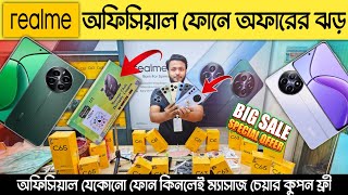 এই প্রথম রিয়েলমি ফোনে এতো অফার 😱 realme mobile phone price in Bangladesh 2024 🔥 Dhaka BD Vlogs