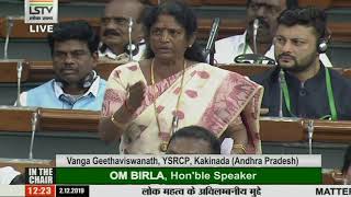 YSRCP MP Vanga Geetha Demanding 'Justice For Disha' -- New Delhi -- Lok Sabha| AssemblyTVIndia