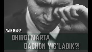 Abdulloh Zufar - Ohirgi marta qachon yig'ladik?