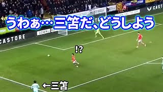 三笘のプレスにガチで焦る相手DF