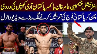 International Champion | Amir Khan Boxer Pakistan Army Captain ki Wardi || NPG Videos