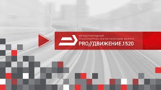 PRO//Новые возможности международного железнодорожного туризма. Куда поехать?/ 29.10.2019