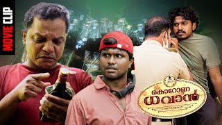 നീ സാധനം എവിടെയാ താഴ്ത്തിയേ.? | Corona Dhavan  | Lukman Avaran | sreenath bhasi