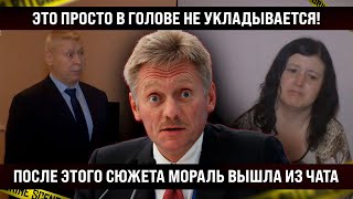 Это просто в голове не укладывается! После такого даже мораль вышла из чата. МУЖА НЕТ, НО ЛУЧШЕ ТАК