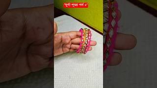 Old to new bangles//Durga puja special bangles#ytshorts #diy #trending #durgapuja#shortsfeed #shorts