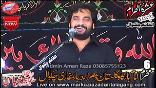 Ashara Muharam 2018 | 6 Muharam 2018 | Zakir Waseem Abbas Baloch | Chakwal