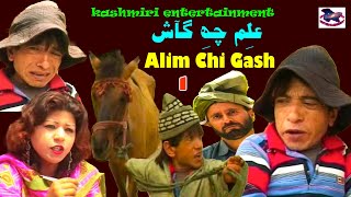 ALIM CHU GASH Part 1 || Qayoom #badshahkhan  || #funny #comedy #kashmiri