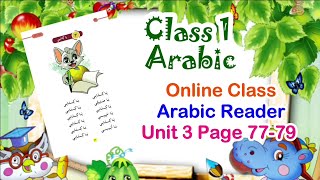 Class 1 Arabic Online Class | Unit 3 | Page 77-79| New Text Book 2024