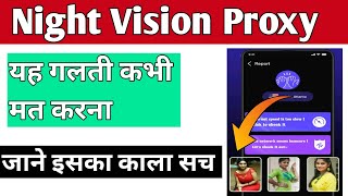 Night vision proxy app kaise use kare ll how to use night vision proxy app