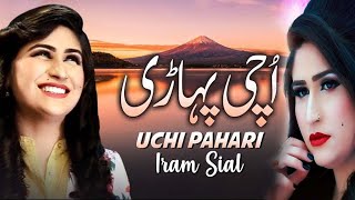 Uchi Pahari | Shzadi Iram Sila