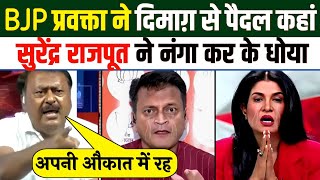 Surendra Rajput Epic Destroy🔥 Ajay Alok & Modi 😂 | Godimedia Insult | Latest Debate