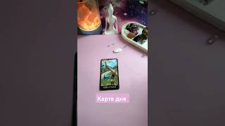 ✨Карта дня на Четверг 4июля 2024🔮