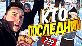 КТО ПОСЛЕДНИЙ УПАДЕТ ПОЛУЧИТ СУММУ ??? ЧЕЛЛЕНДЖ ПРОСТО ЖЕСТЬ🔥