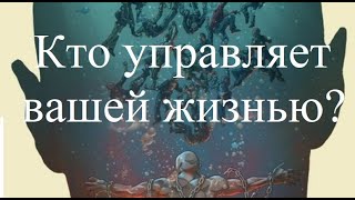 Скрытая причина большинства человеческих неудач