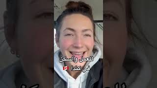 تعارف و زواج من كندا