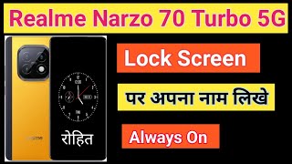 Realme Narzo 70 Turbo 5G Always On Display Setting Phone Lock Screen Name Kaise Likhe How To Lock