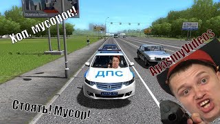 НАРЕЗКА CITY CAR DRIVING С АПАСНЫЙ | АПАСНЫЙ КАНАЛ | ДИКИЙ УГАР :3