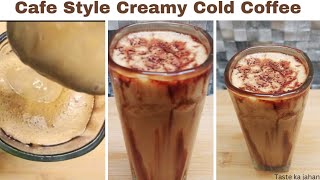 Cafe Style Thick & Creamy Cold Coffee ||Quick & Instant Cold Coffee Recipe At Home ||