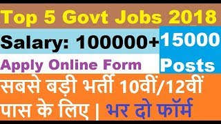 Top 5 Government Jobs in India-Nov Govt Jobs | 10th Pass Govt Job-12th Pass Govt Job