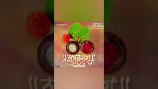 दसऱ्याच्या हार्दिक शुभेच्छा   dussera whts app status